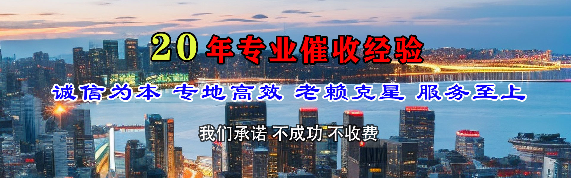 桥东讨债公司